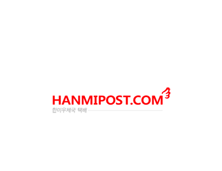 HANMIPOST 이미지